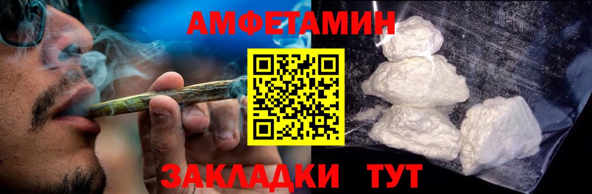 АМФ  Amphetamine Premium  Вход с VPN  Елабуга 