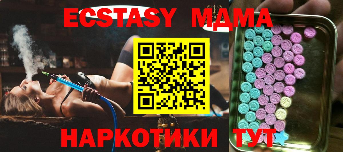 ЭКСТАЗИ VHQ  Вход с VPN  Елабуга  ЭКСТАЗИ  Экстази бентли 