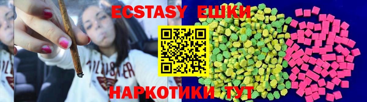 ЭКСТАЗИ 300 mg Елабуга