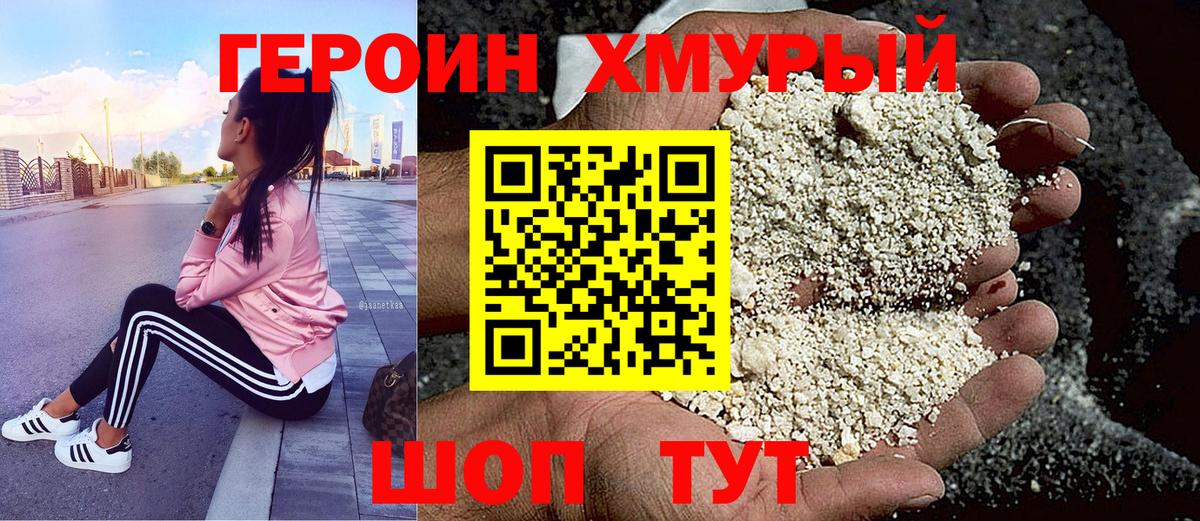 ГЕРОИН  ГЕРОИН белый  Вход с VPN  Елабуга 