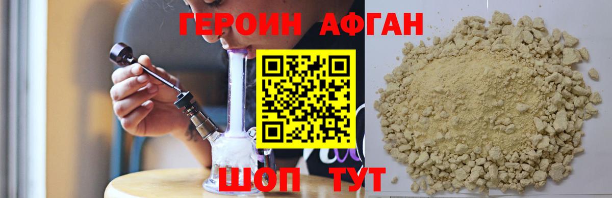 ГЕРОИН Heroin Елабуга