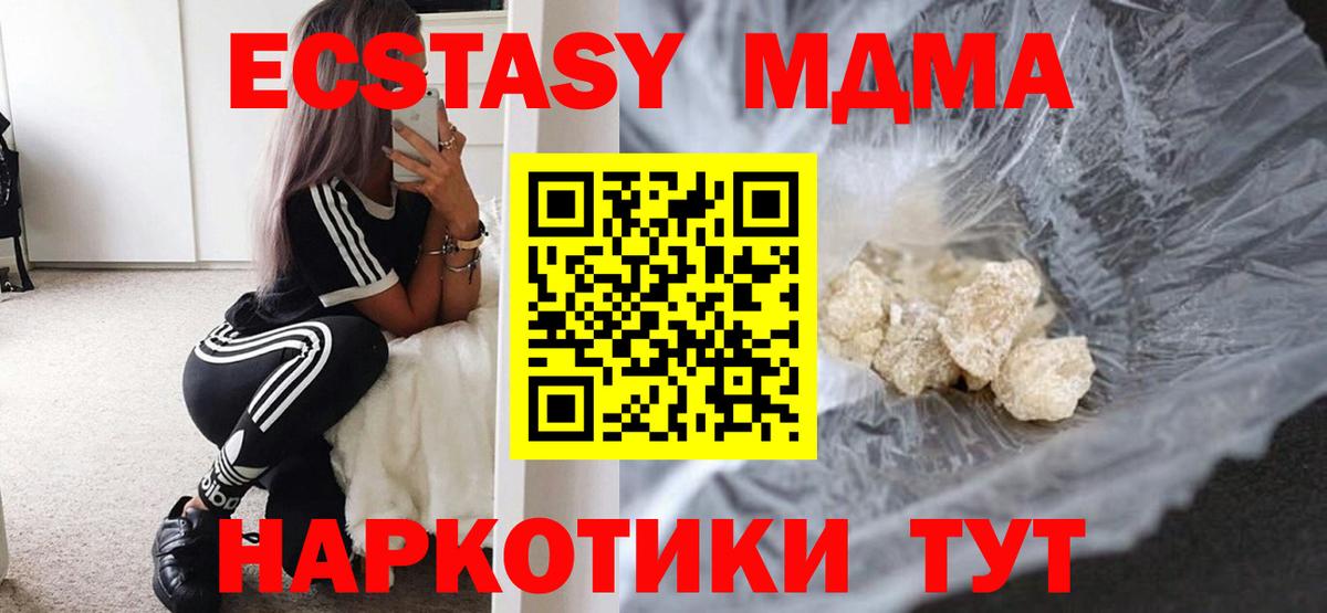 Мефедрон кристаллы  Гашиш  Codein  Cocaine  Елабуга  Каннабис  Вход с VPN 
