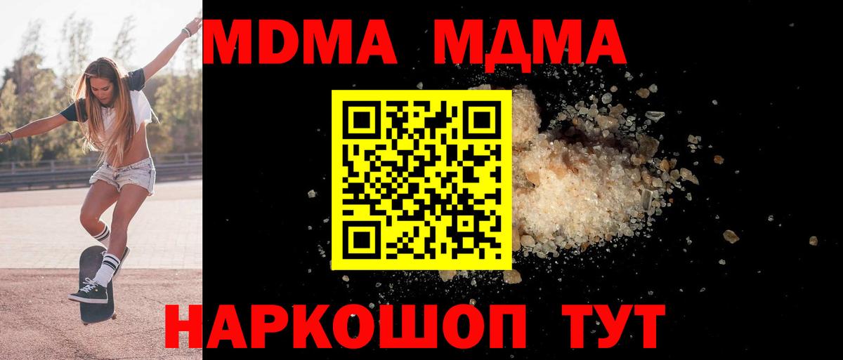 МДМА Molly Елабуга