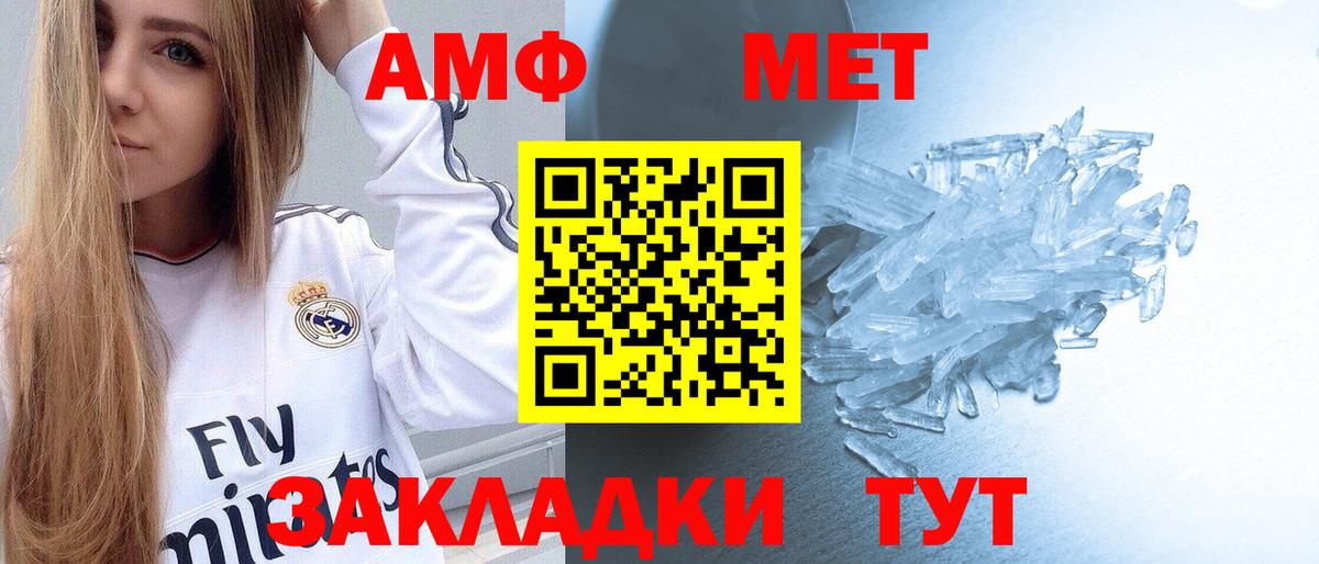 Первитин мет Елабуга