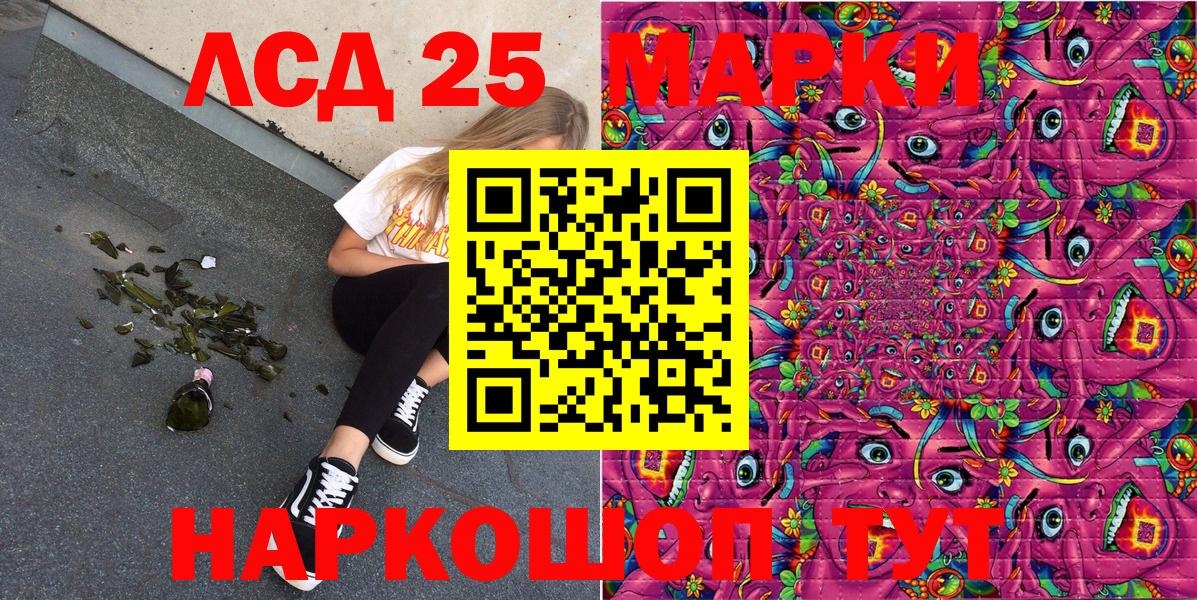 Марки 25I-NBOMe  магазин    Вход с VPN  Елабуга  Марки N-bome 1,8мг 